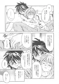 [Kamishima Tatsuya] Koakuma Shoujo