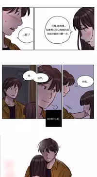 [Ramjak] Atonement Camp Ch.0-30 (Chinese)