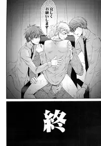 (SUPER22) [Kuzumochi (Kuzuyu, Kuzukiri)] Glory Days -Eikounaru Hibi- (Kuroko no Basuke)