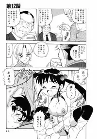 [Shinozaki Rei] Blue Heaven 2