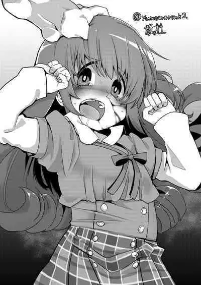 [ぱらゐそ祭具 (ぷっか)]ねぇ、笑ってよ|喂、笑出来啊（中文翻译）