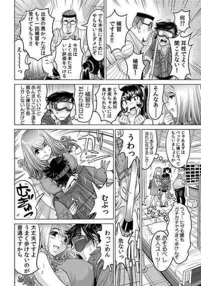 [Namezou] Ukkari Haicchatta!? Itoko to Micchaku Game Chuu (15)