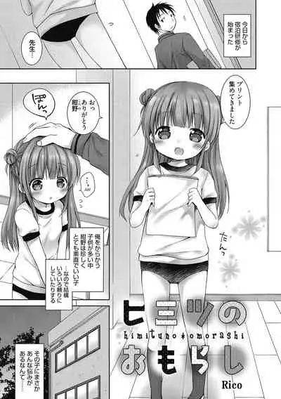 [Anthology] LQ -Little Queen- Vol. 41 [Digital]