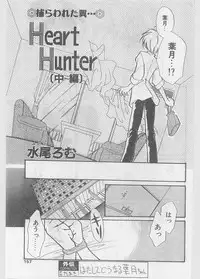 COMIC Papipo Gaiden 1997-06 Vol.35 [Incomplete]