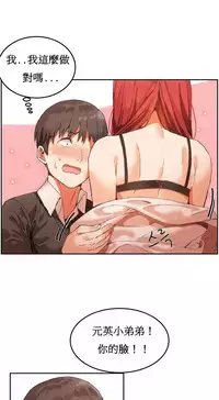 [Mx2J] Hahri's Lumpy Boardhouse Ch. 0~30【委員長個人漢化】（持續更新）