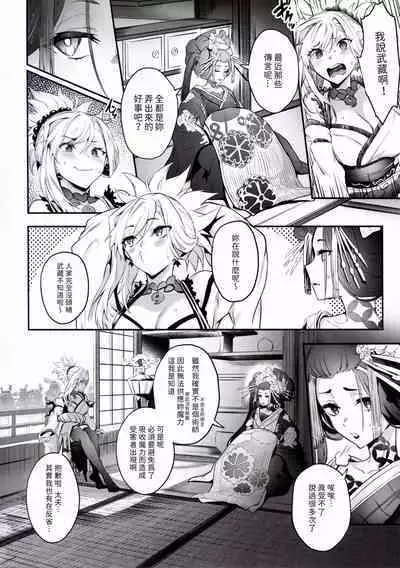 Hana no Machi de Waka Chinpo Kadowakasu