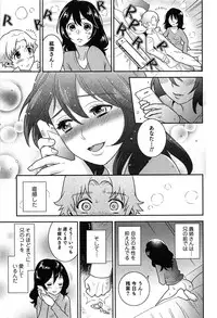 [Edara] Love Lab – Ore ga Onna ni Natta Hi