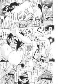 [Kurokoshi You] in Suru?