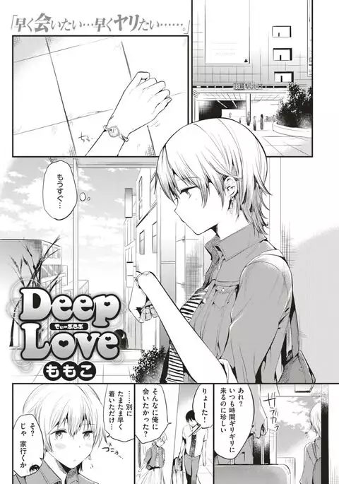 COMIC Kairakuten 2017-07