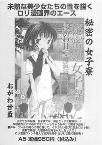 [Akira Hatori] Kanin Kyoushitsu - Adultery Classroom