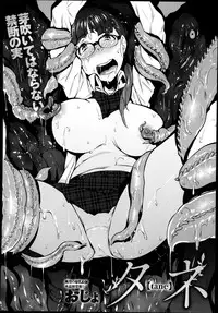 COMIC Anthurium 004 2013-08