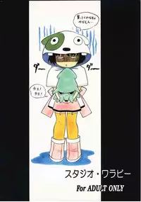 (C59) [Studio Wallaby (Various)] May (Hand Maid May)