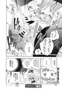 [Anthology] [2005-09-10] COMIC MEGAPLUS Vol.24 (2005-10)