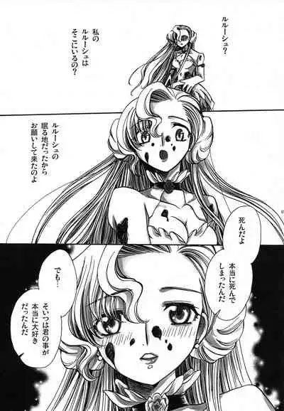 [Nyagos (Yatengetu)] CHAOTIC CHAOS (CODE GEASS: Lelouch of the Rebellion)