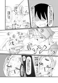 どんな女の子もラブドールに変えちゃう発注書~好きなポーズでハメハメタイム!~