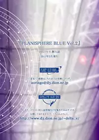 [PLANET BLUE (DELTA-E.)] PLANISPHERE BLUE Vol. 2