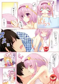 (C88) [Kinokomushin (Kinokomushi)] Nyatori-sama, Hiroimashita. (Touhou Project)