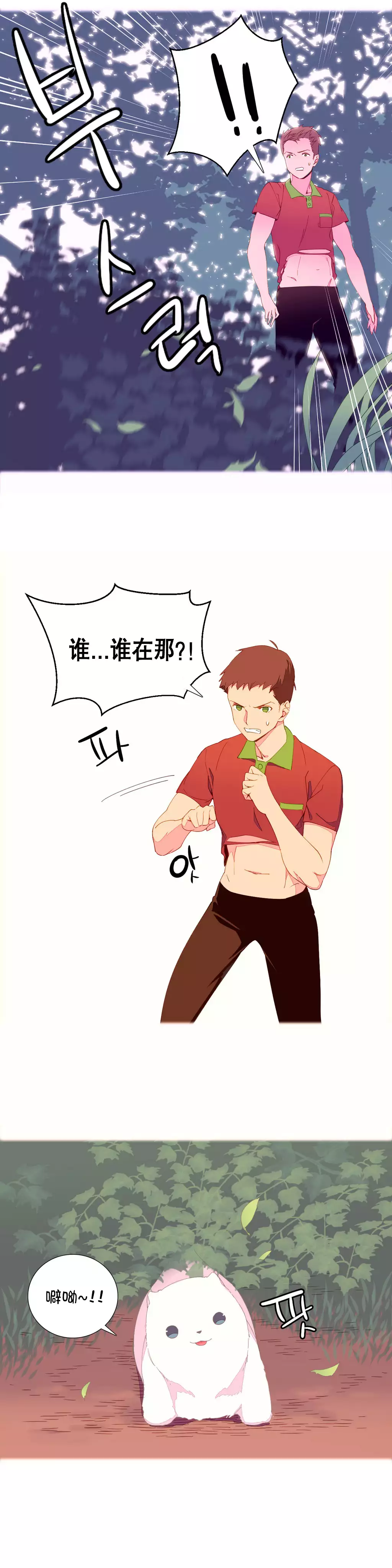 A World that I Rule | 我统治的世界 Ch.1-25