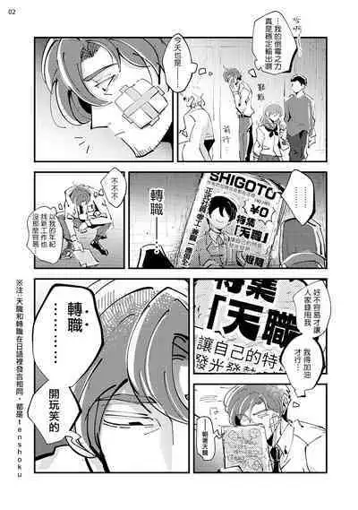 Tenkara Shock | 晴天霹雳