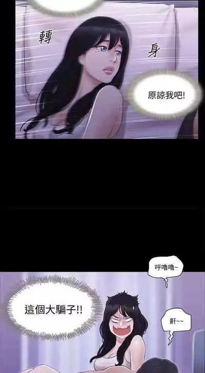 【周五连载】协议换爱(作者:遠德) 第1~64话