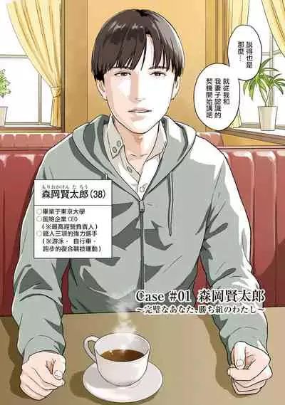 [Amagappa Shoujogun] 我們的離婚 [Chinese] [沒有漢化] [Digital]