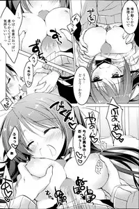 COMIC P Flirt Vol.22