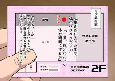 wakarase× jinkaku haisetsu× sekika♀ tachi matomete buzama ero CG2