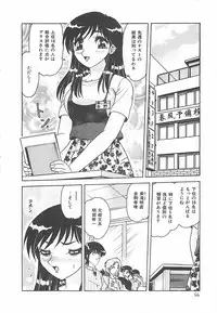 [Harukaze Saki] Keitai LOVE Chase