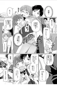 [Sake] Nyotaika! Asa Mezametara Ore ga Onna...!? 2 [Digital]