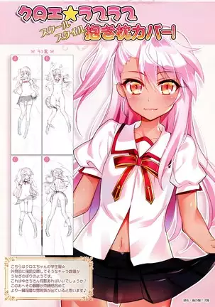 Youfuto Dakimakura Gashuu 1