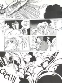 [Tororoimo (Various)] Tororoimo Densetsu - Ten no Maki (Various)