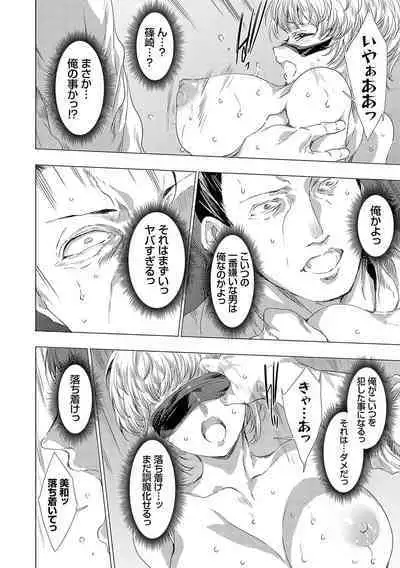 怨形奇々怪々堂【デジタル特装版】【FANZA限定特典付き】