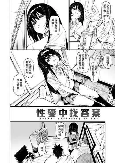 Wet Dream - Splash Girl in Your Wet Dream...... | 思春少女夜有所夢
