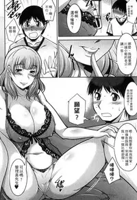 [Zen9] Taikutsu na Gogo no Sugoshikata | 如何度過無聊的下午 [Chinese]