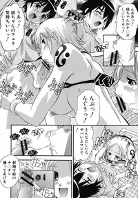 COMIC Shingeki 2012-08 [Digital]