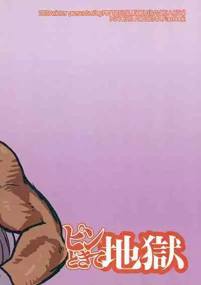 Mirko vs chinpo nounashi