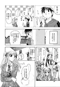 [Miyamoto Yuu] Ijimenaidene - Please Be not Hard on Me