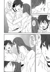 (SC60) [Inuzuka Clinic (Inuzuka Bouru)] Long Engagement (Maoyuu Maou Yuusha)