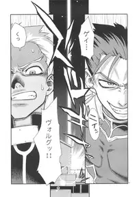 (C72) [KABAYAKIYA (Unagimaru)] Moon-river (Fate/hollow ataraxia)