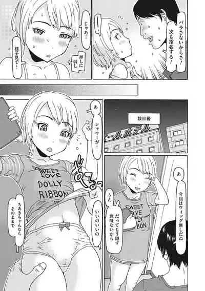 Hairan shi chaujan ~tsu