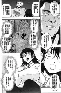 [Sagami Yoshitsune] Seitaishi Sakura-sensei | 整性體師小櫻師傅 [Chinese]