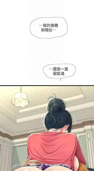 【周四连载】亲家四姐妹(作者:愛摸) 第1~55话