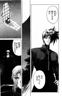 [Komiya Sanae, Nonomura Hideki] Phantom Rei Vol.1