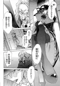 Gekkou no Carnevale Vol.2 [Shimokura Vio x Sumita Kazasa x Nitroplus]