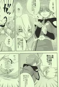 (C65) [accede@rabbit (Patriciana Kikuchi)] in WHITE (Gundam SEED)