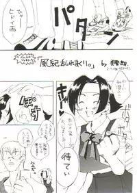 (C55) [Manga Super (Nekoi Mie, Miyu Aki)] No Holds Barred (Various)