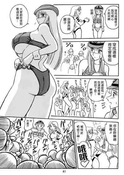 (C62) [Iwashi (Benjamin)] Ganso! Uchiage Suihanki (Kochikame) [Chinese] [零星汉化组]