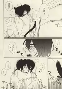 [milty (Chika)] My sugar kitty (K)