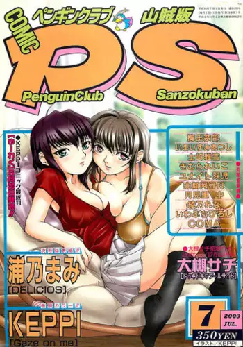 はじめてのどうじんし