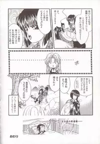 [Anthology] Comic VIRNNEY Vol.5